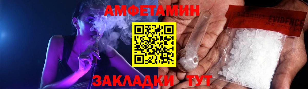 АМФ Розовый  Amphetamine  Amphetamine  Вход с VPN  Москва 