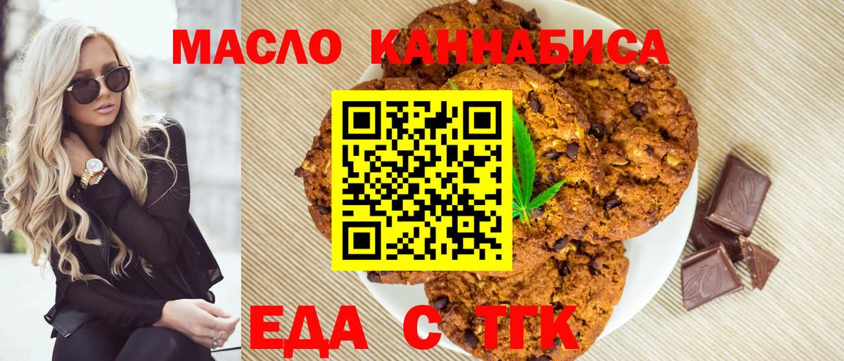 Cannafood марихуана  Вход с VPN  Москва 