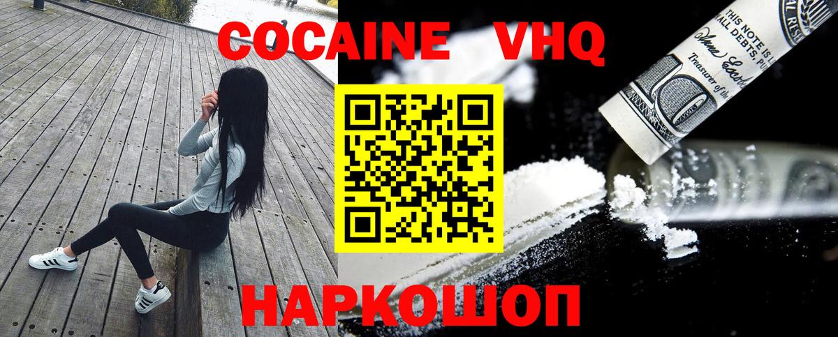 Cocaine 99% Москва