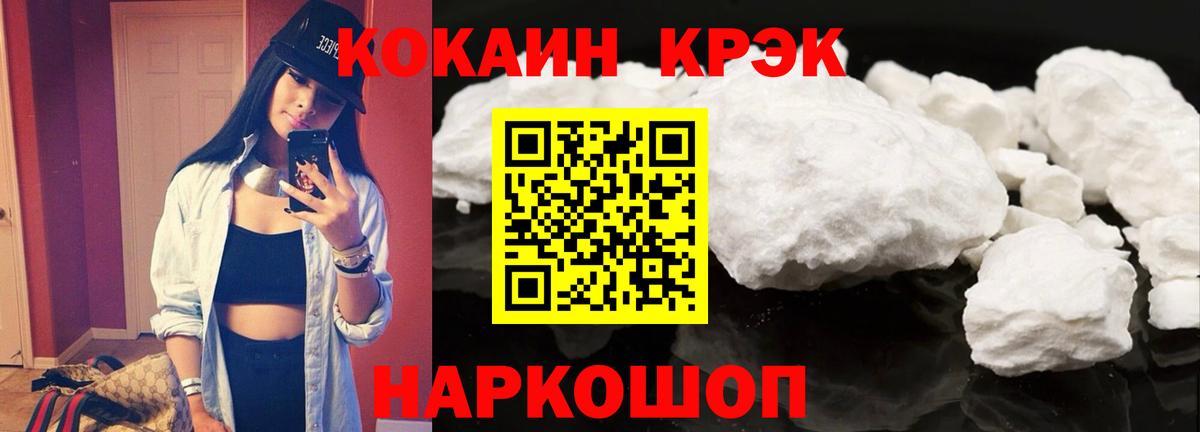 COCAIN 99%  где купить   Москва  Вход с VPN 