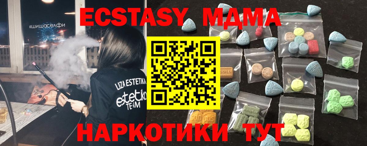Москва  ЭКСТАЗИ  Экстази mix  Вход с VPN  mega ссылка  Экстази DUBAI 