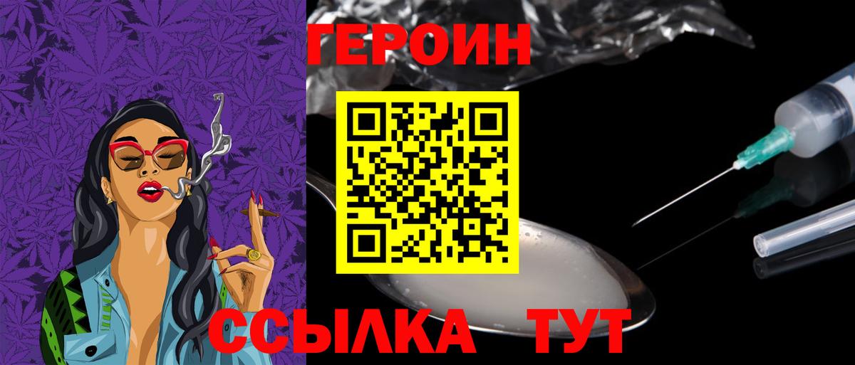 Москва  Героин  Вход с VPN  Героин гречка 