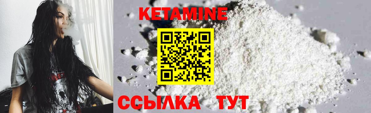 Кетамин VHQ  Вход с VPN  КЕТАМИН ketamine  Москва 