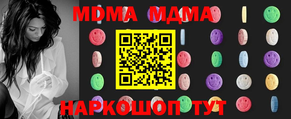 МДМА crystal  МДМА VHQ  Вход с VPN  Москва 