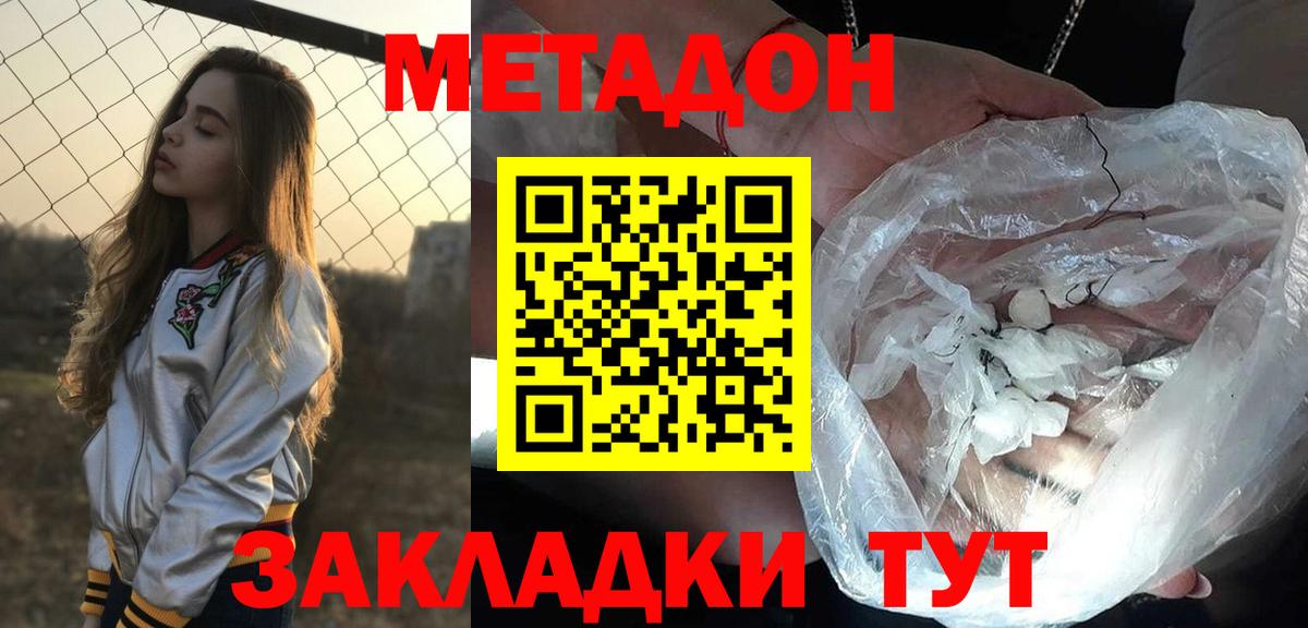 Метадон кристалл  МЕТАДОН белоснежный  Москва  Вход с VPN 