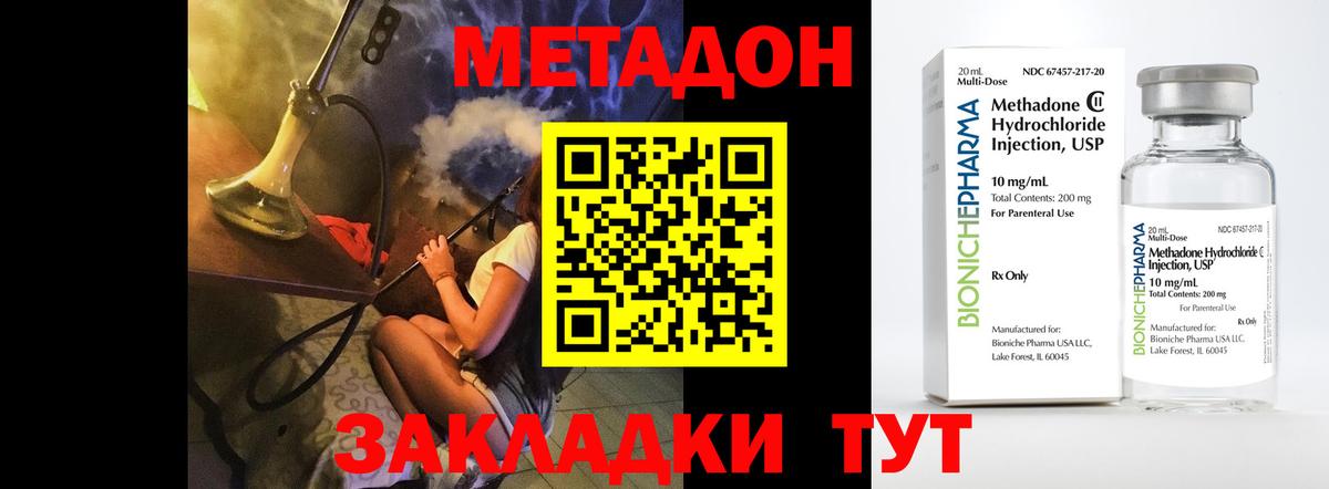Метадон мёд Москва