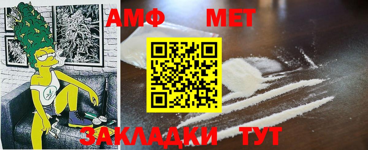МЕТАМФЕТАМИН пудра Москва