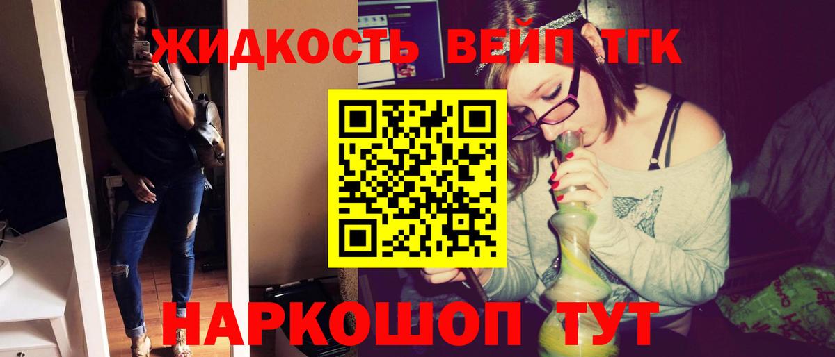 ТГК концентрат Москва
