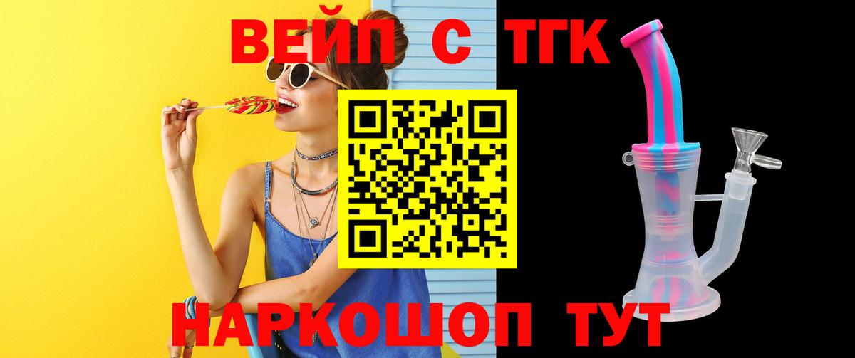 Дистиллят ТГК жижа  ТГК THC oil  Вход с VPN  Москва 